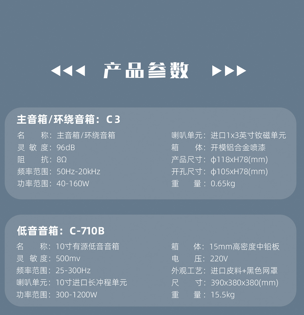 英嘉尼心爱3号套餐5.1客厅影K影院
